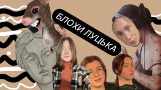 Ісус.Миші.Естетика баристи.ЛНТУ.Малюю і багато говорю