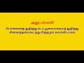 உன்னைத் துதிக்க அருள்தா குந்தலவராளி இராகம் unnai thuthikka arultaa kundalavarali ragam