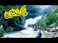 Jabban | Malakand Jabban |Malakand Dargai Jabban |  Tour To Malakand Dargai Jabban |