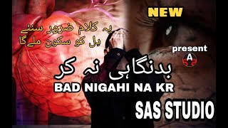 BAD NIGAHI NA KR | top heart touching kalam | hafiz Fahad shah | SAS STUDIO