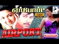Airport |  1993 | Sathyaraj , Gauthami |Tamil Super Hit Full Movie .....