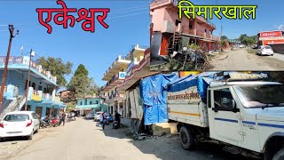 बछेली गांव जहां बचे है आधे परिवार (पलायन) | Ekeshwar Simarkhal Market | Pauri Garhwal | Negi Uk12