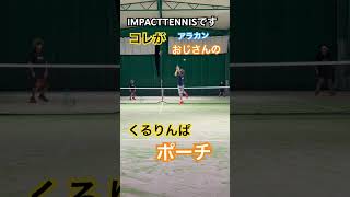 コレがおじさんのクルリンパ　ポーチ！ #テニス   #tennisapparel  #shorts  おじさん　躍動感は全く無いけどまぁ頑張ろう！