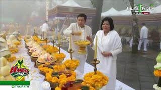 ไหว้พระธาตุดอยตุง 2 พันปี เสริมสิริมงคล | 05-01-62 | ตะลอนข่าว