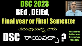 #DSC#2023#Final year or Semester B.Ed DElEd Candidates are eligible to Apply DSC#Keshavarao#Psychol#