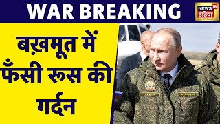 रूस-यूक्रेन युद्ध का पहले विश्व युद्ध से ये है ख़ास नाता! | Ukraine Russia War | Zelenskyy | Putin