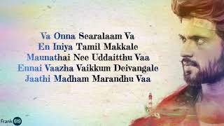 Dear Comrade Anthem - Tamil 🎵 (Lyric) | Vijay Deverakonda | Rashmika | Bharat Kamma