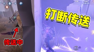 第五人格：囚徒“隐藏用法”！祭司大洞接队友，角落打断监管传送