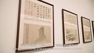 石濤《寫黃研旅詩意冊》－「至樂樓藏品選」郵票－館長導賞Huang Yanlü Landscapes Depicting Poems-ChihLoLou Stamps-CuratorGuidedTour