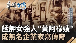 清代時期台灣政經中心北移\