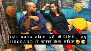 অসমীয়া vlog😍Special thing for him😍মোৰ ভাল লাগি নাছিল, সেইকাৰণেহে কৰিছিলো🥹😡#assamese #viral