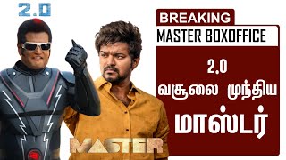 BREAKING: 2.0 படத்தை முந்திய Master| Box office Review|  Thalapathy Vijay | PROMO 8 Update Today