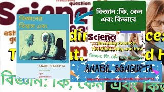 #Decoding Science: The What, Why and How #বিজ্ঞান: কি, কেন এবং কিভাবে