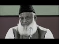 life changing bayan by dr israr ahmed islam kya hai iman kya hai