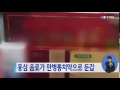 홍삼 음료가 만병통치약으로 둔갑 ytn