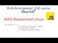 Two dimensional  Arrays in JavaScript | Arrays in JavaScript  Telugu | JavaScript for beginners