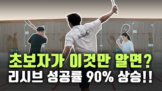 스쿼시 초보인척(?)하고 리시브 꿀팁 가르쳐주고 왔습니다!