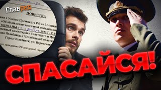 Нет мобилизации! Адвокат советует, как россиянам законно избежать отправки на войну