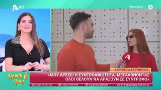 ilovestyle.com - Ελευθερία Ελευθερίου: Η on camera αναφορά στον γάμο του Ανδρέα Γεωργίου