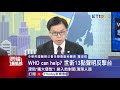 【雲端最前線】第812集 who七成會議遭拒！蔡英文親上火線反擊 ptt「護國神文」超前部署關鍵曝光 韓國瑜自比「格列佛被小人綁」？預言台走向一黨獨裁│羅浚晅 吳睿穎