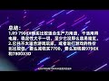 【cpu測評系列】1700元的二手7900x值得購買嗎？對比13700kf是否有勝算？