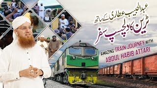 Amazing Train Journey With Abdul Habib Attari I Abdul Habib Attari Kay Sath Train Ka Dilchasp Safar