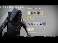 destiny 今週のシュールの場所（2017年6月16日～6月18日）