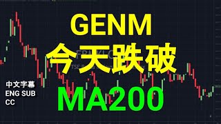 GENM GENTING MALAYSIA- 今天跌破MA200.YT会员问股福利.午盘筹码峰技术分析.18082023.