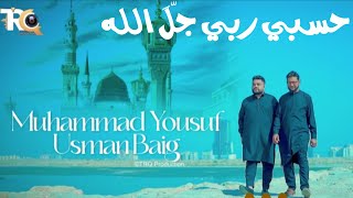 Youtubers Naat - Hasbi Rabbi JallAllah | Ramzan Mubarak Naat | TRQ Production
