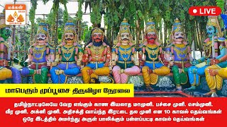 சேலம் பள்ளப்பட்டி அருள்மிகு ஸ்ரீ முனியப்பன் கோவில் முப்பூசை திருவிழா நடைபெறுகிறது. #salemkovil