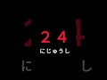 【８のだん】かけ算九九があっという間に覚えられる　繰り返し練習して暗記しよう　再生リストに違う速さもあります✨　 shorts