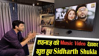 Shehnaaz Gill के New Music Video Fly पर ऐसा है Sidharth Shukla का Reaction