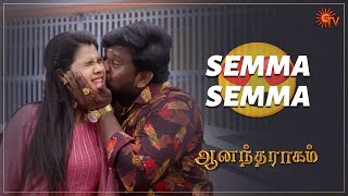 Eswari-ku Muththam Kudutha Azhagu ❤️ | Anandha Raagam - Semma Scene | 12 July 2023 | Sun TV