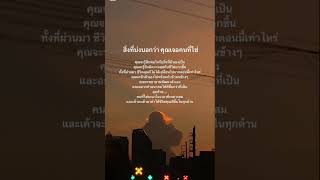 #เธรดสตอรี่ #เธรดความรู้สึก #เธรดเพลง #safe #ความรัก #fwp #fwy #เปิดการมองเห็น