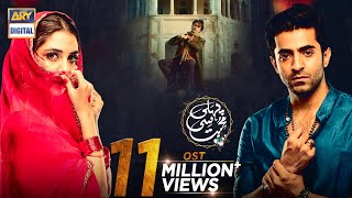Pehli Si Muhabbat | OST | Ali Zafar | Sheheryar Munawar | Maya Ali