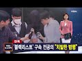 9월 21일 뉴스센터 주요뉴스 mbn 뉴스센터