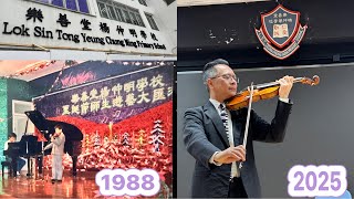 小提琴梁老師回母校表演 樂善堂楊仲明小學, Leung Sir performs at the alma mater LST Yeung Chung Ming primary school