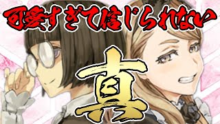 【人狼ジャッジメント】可愛すぎる対抗、可愛すぎて真が取れないwwwwww【人狼J実況】