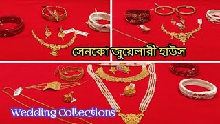 Gold Pearl চোকার-সীতাহারসহ 22ct হলমার্ক সোনার গহনার বিপুল বিবাহ সম্ভার 😱😍🤓|| #@mon_ichchedana2017