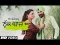 Thukbaaj: Kulwinder Kally,Gurlej Akhtar (Full Song) Laddi Gill | Happy Raikoti | Latest Songs 2018