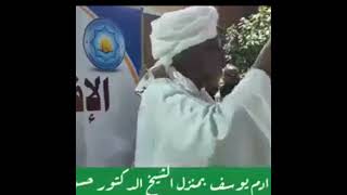 بمنزل الشيخ حسن الترابي الحاج آدم يهدد بالنزول الي الشارع ويقول انو ح يفرتق الحكومة المدنية القادمة