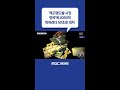 shorts 레고랜드발 시장 경색 에‥2050억 피하려다 50조로 대처 2022.10.24 뉴스데스크 mbc