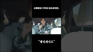 쏘렌토보다 저렴하다고 섣불리 팰리세이드를 사기 꺼려지는 이유.