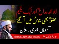 Emotional Story of the Orphan and Abu Dahdaa | Shaykh Saqib Iqbal Shaami