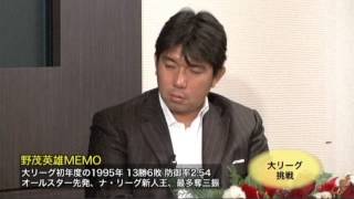 Nomo Hideo 20121220 後編