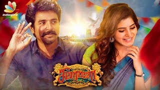 Seemaraja : Sivakarthikeyan's next movie title | Samantha, Ponram | Latest Tamil Cinema News