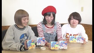 SHISHAMO ロッテからのサプライズ「SHISHAMO味」爽プレゼント／ロッテ『爽』新CM「全力エアバンド」編