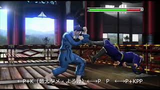 【VF5FS】剛 基本コンボ６つ＋壁コンボ１つ