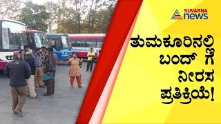 Bharat Bandh; No Bandh Effect In Tumakuru, Buses Ply As Usual