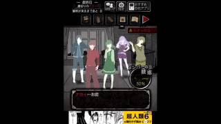 #6【iOS】犯人は僕です。 5日目 - TRUE END